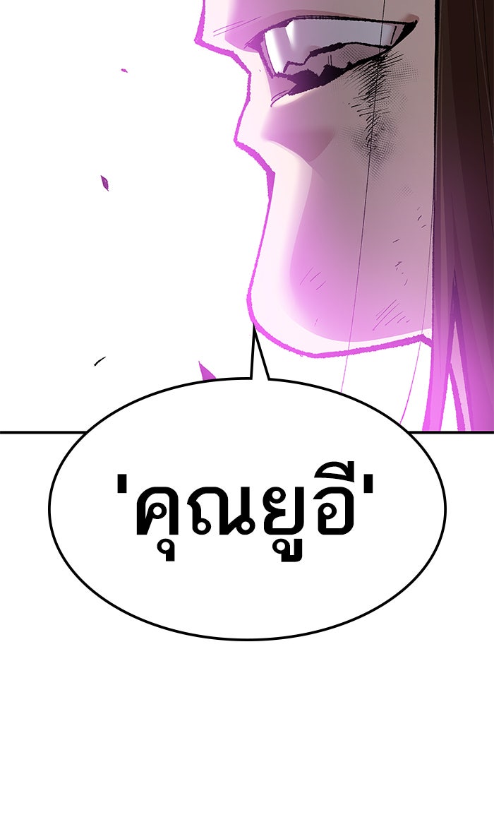 ยอดคนเลเวลทะลุ - หน้า 208