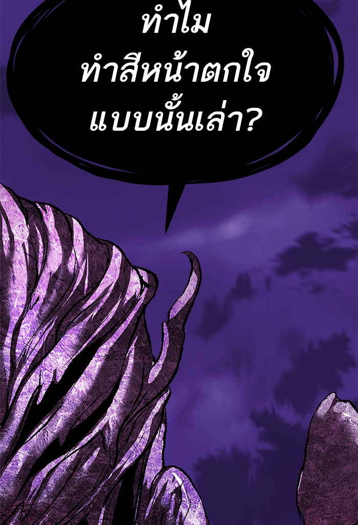 ยอดคนเลเวลทะลุ - หน้า 136