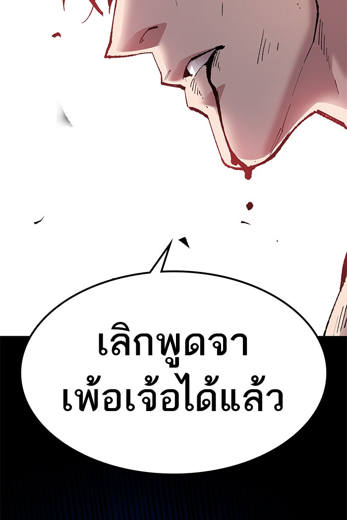 ยอดคนเลเวลทะลุ - หน้า 162