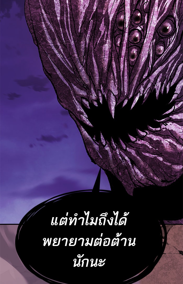 ยอดคนเลเวลทะลุ - หน้า 183