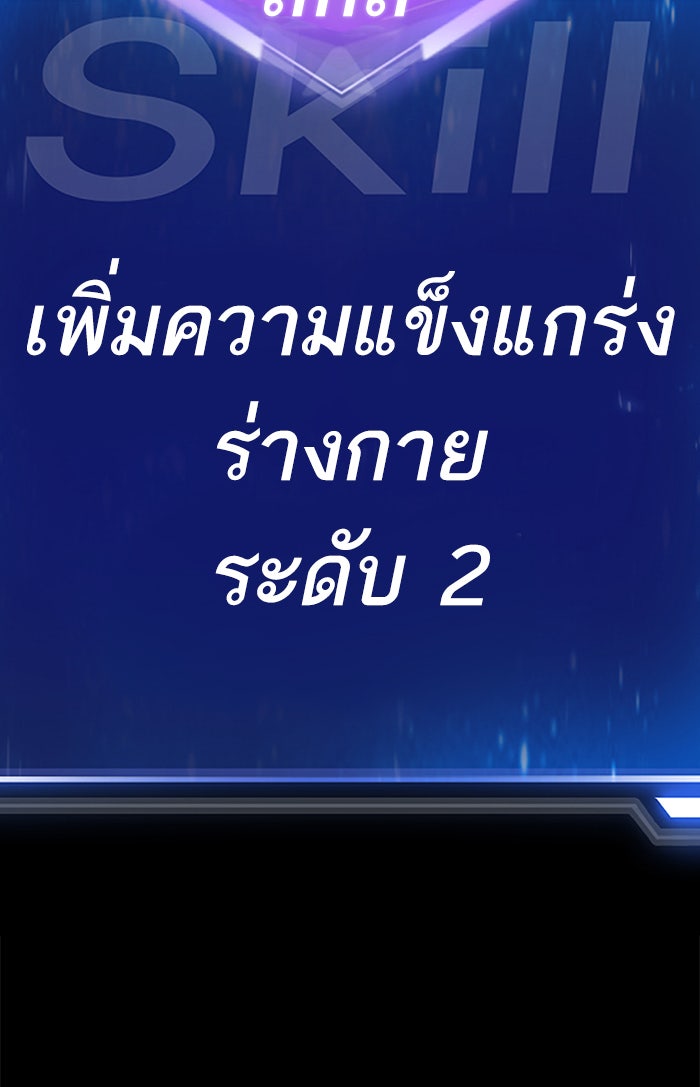 ยอดคนเลเวลทะลุ - หน้า 229