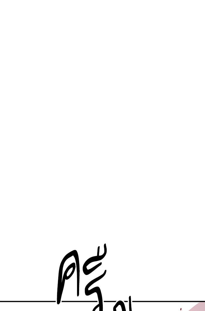 ยอดคนเลเวลทะลุ - หน้า 31