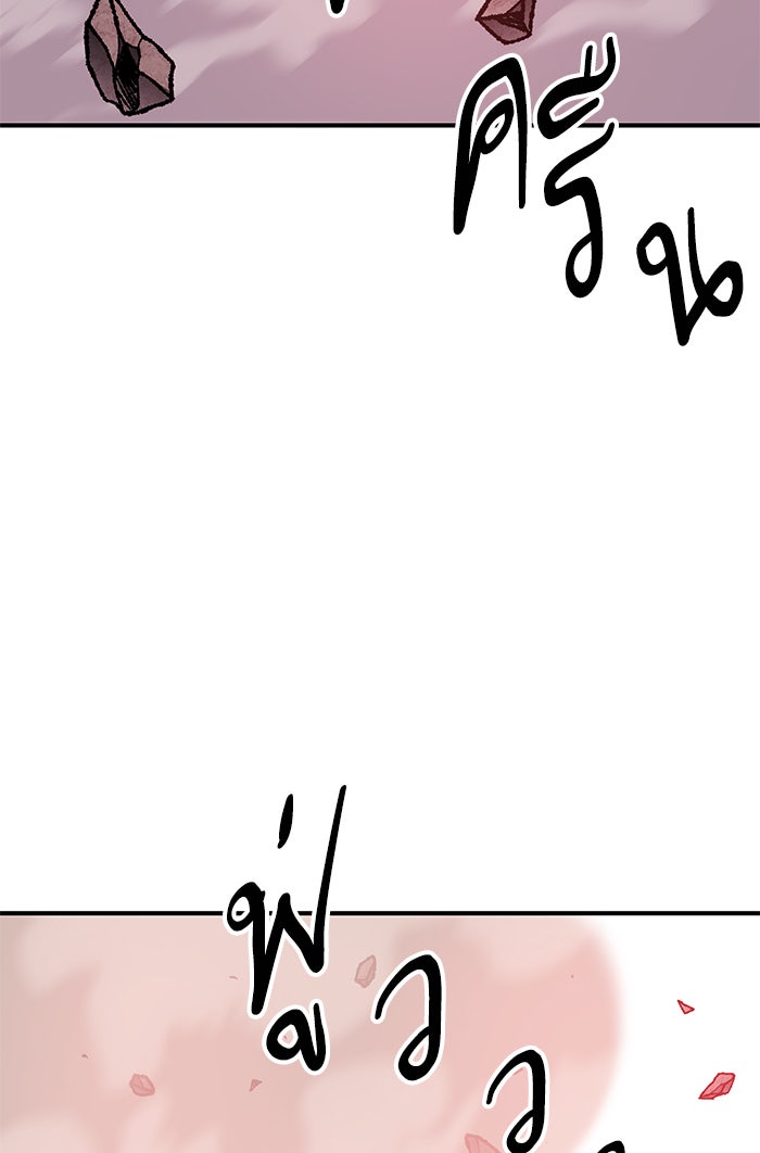 ยอดคนเลเวลทะลุ - หน้า 33