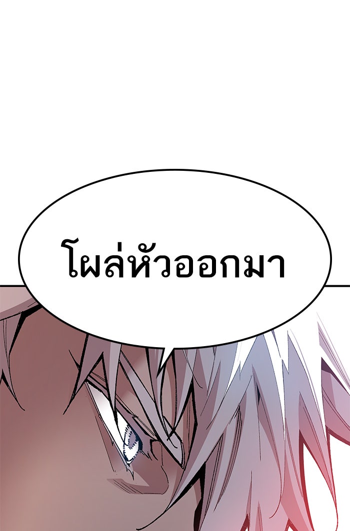 ยอดคนเลเวลทะลุ - หน้า 38