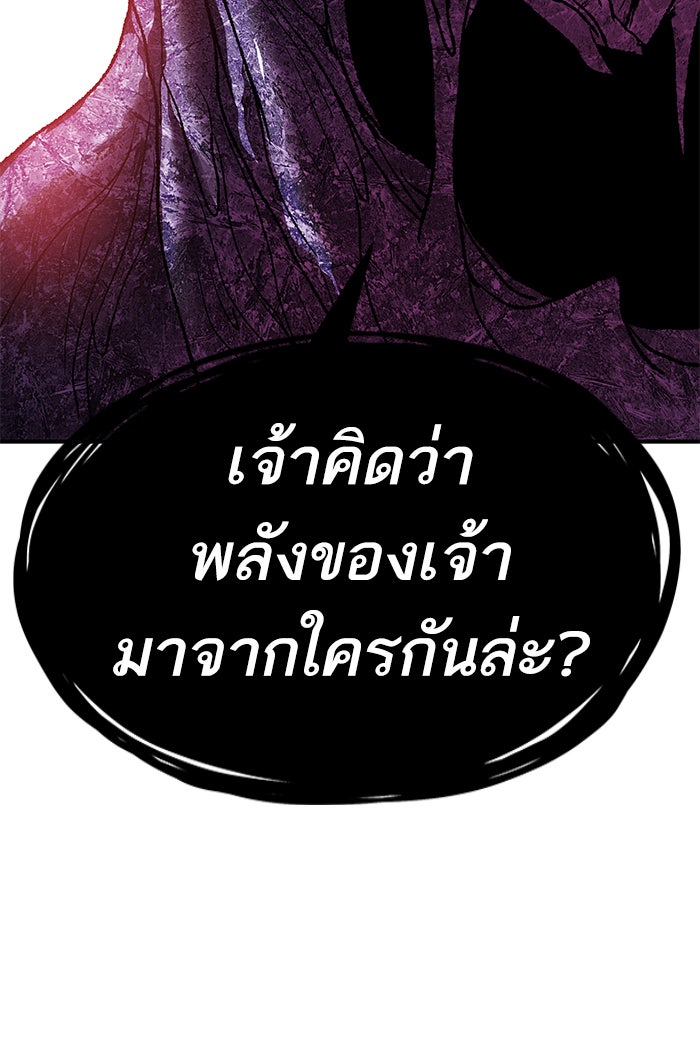 ยอดคนเลเวลทะลุ - หน้า 47