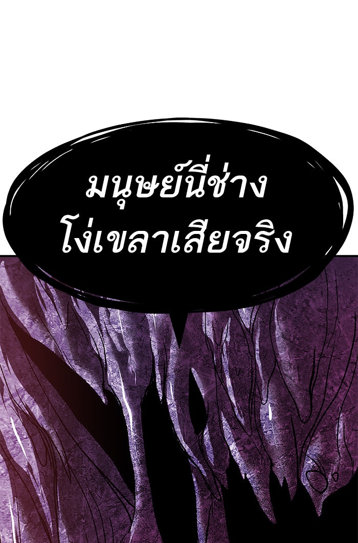 ยอดคนเลเวลทะลุ - หน้า 48