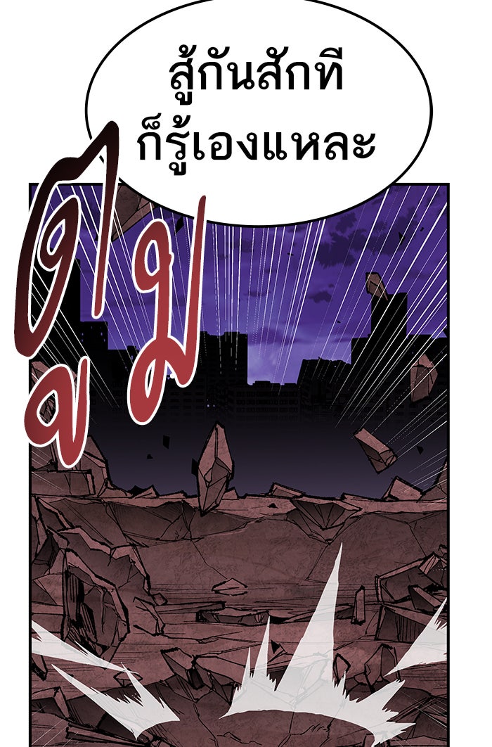 ยอดคนเลเวลทะลุ - หน้า 53