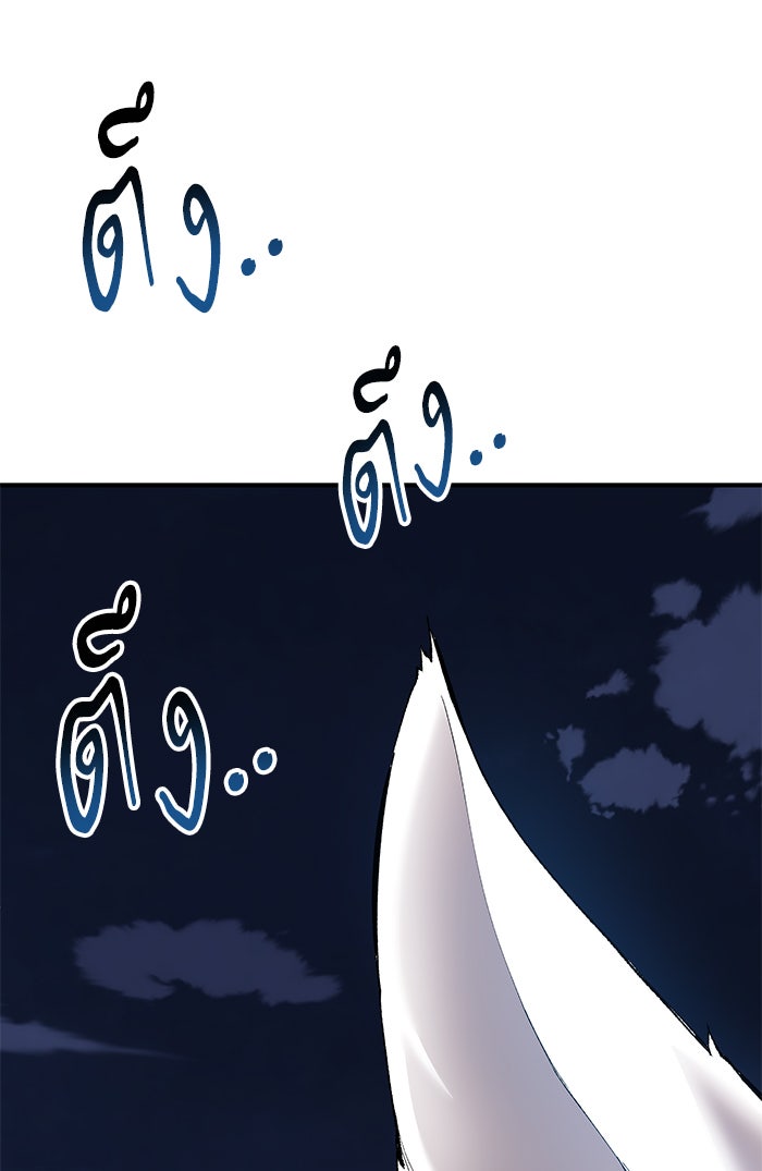ยอดคนเลเวลทะลุ - หน้า 84