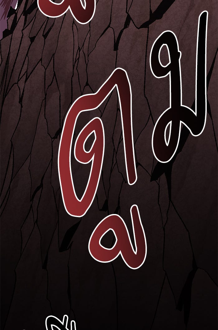 ยอดคนเลเวลทะลุ - หน้า 71