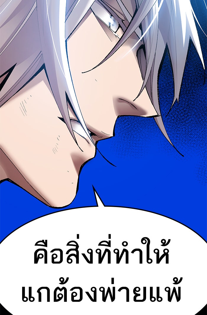 ยอดคนเลเวลทะลุ - หน้า 2