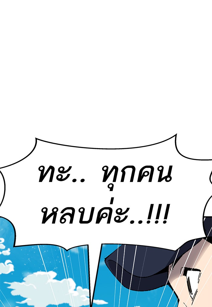 ยอดคนเลเวลทะลุ - หน้า 231