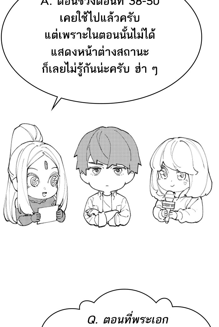ยอดคนเลเวลทะลุ - หน้า 161