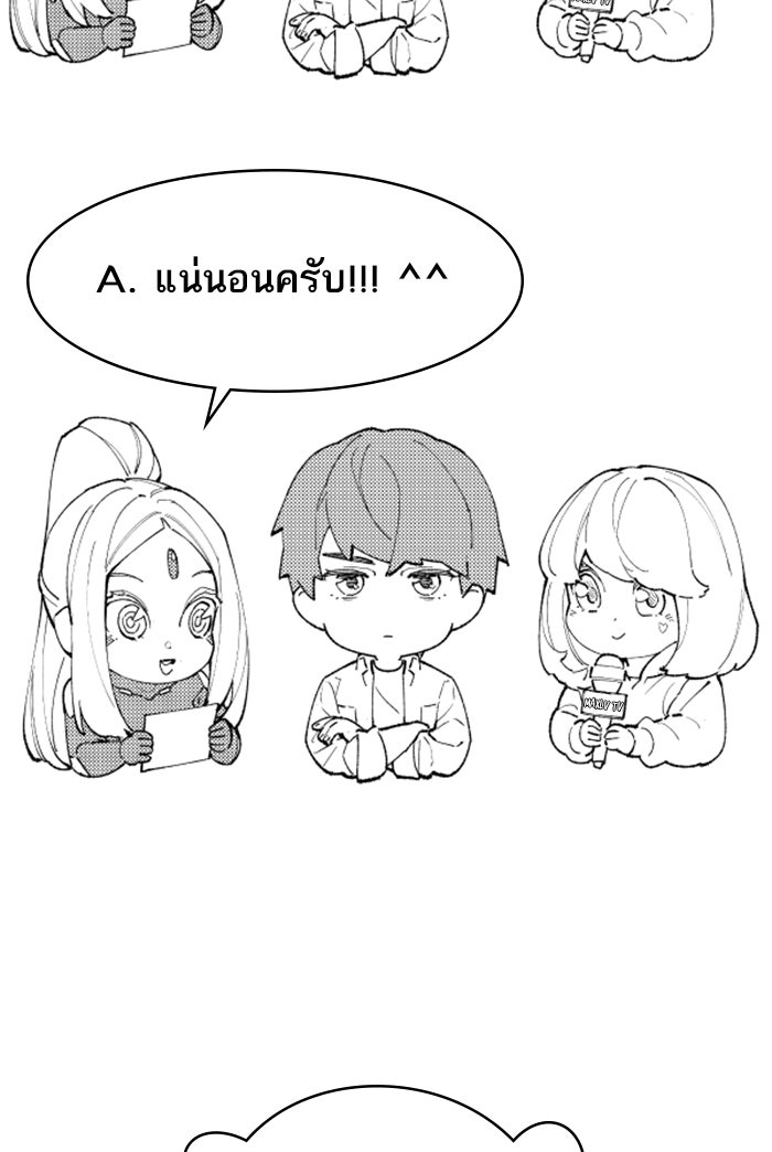ยอดคนเลเวลทะลุ - หน้า 166