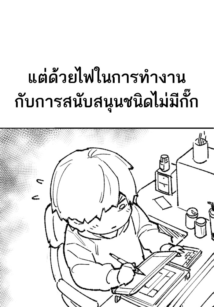 ยอดคนเลเวลทะลุ - หน้า 19