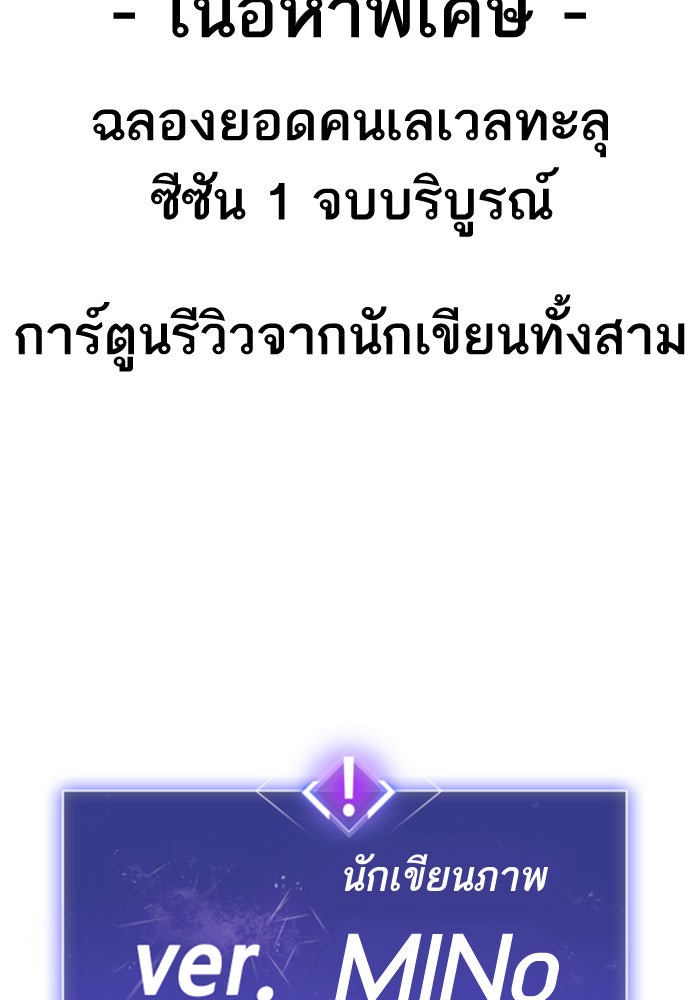 ยอดคนเลเวลทะลุ - หน้า 2