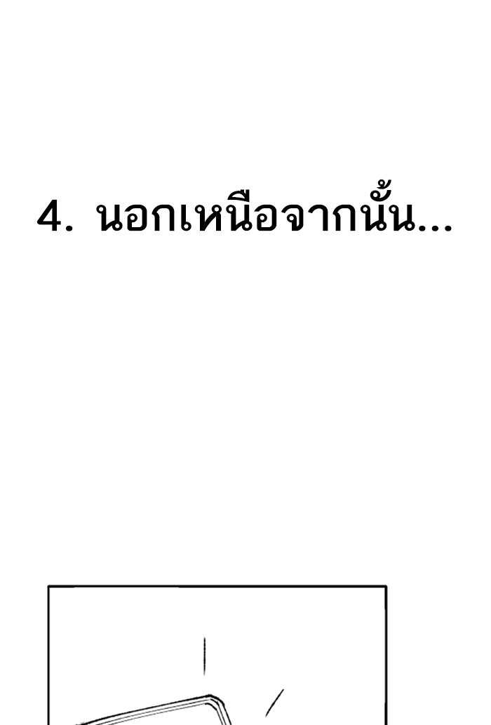 ยอดคนเลเวลทะลุ - หน้า 48