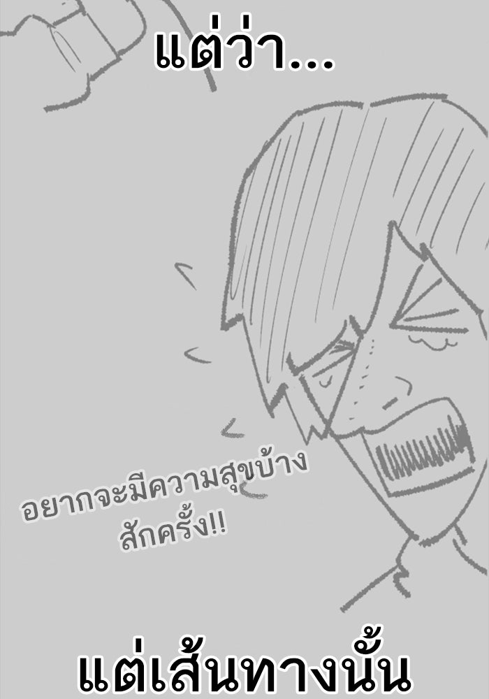 ยอดคนเลเวลทะลุ - หน้า 7