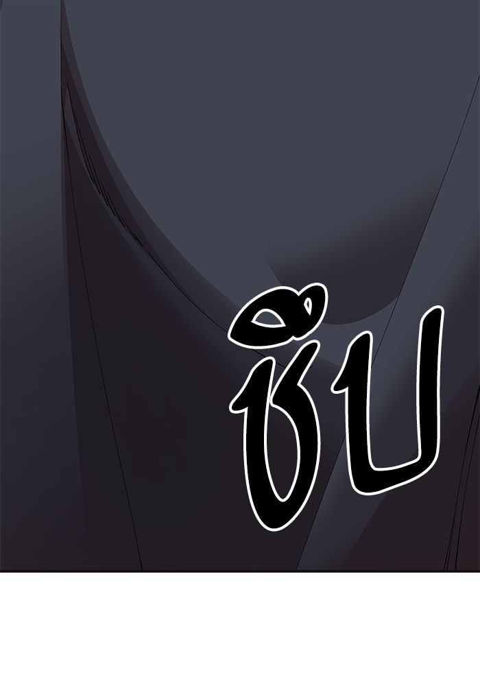 ยอดคนเลเวลทะลุ - หน้า 11