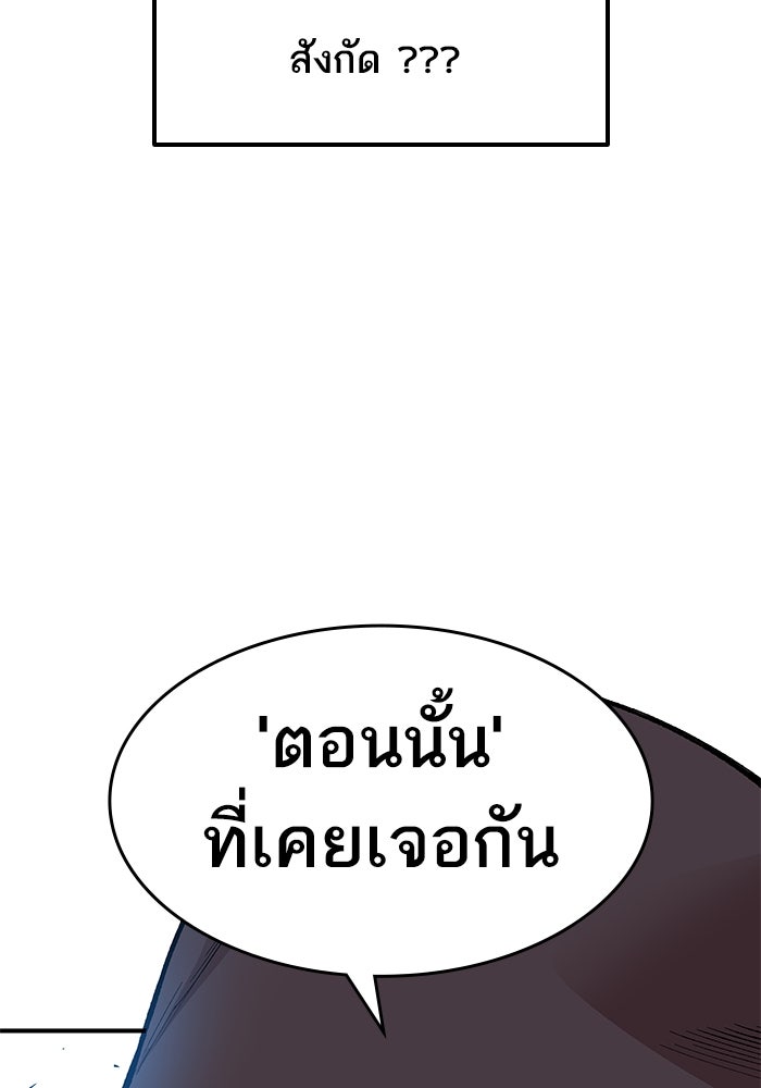 ยอดคนเลเวลทะลุ - หน้า 110