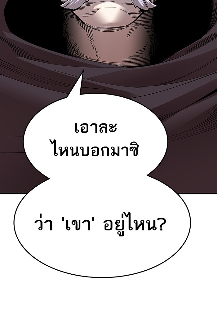ยอดคนเลเวลทะลุ - หน้า 128