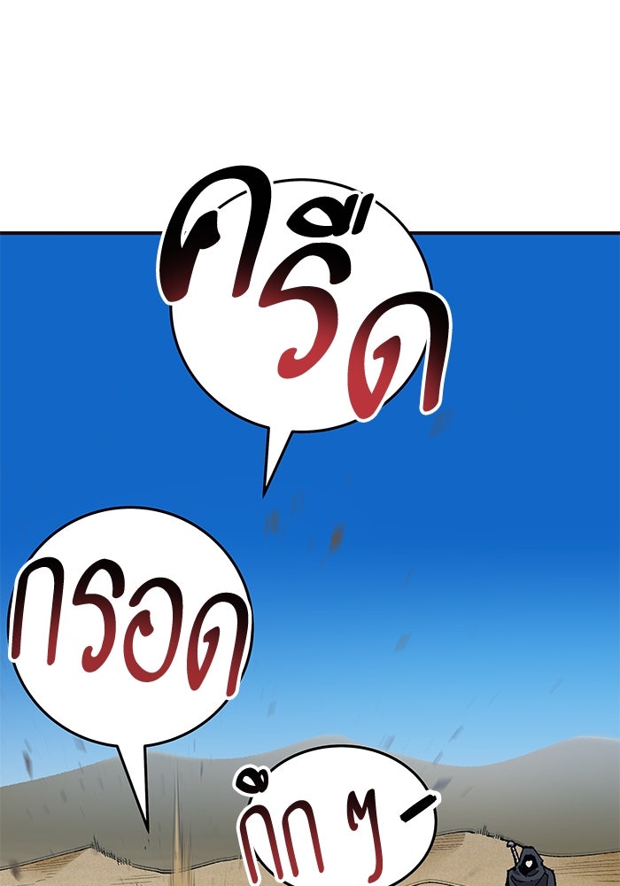 ยอดคนเลเวลทะลุ - หน้า 14