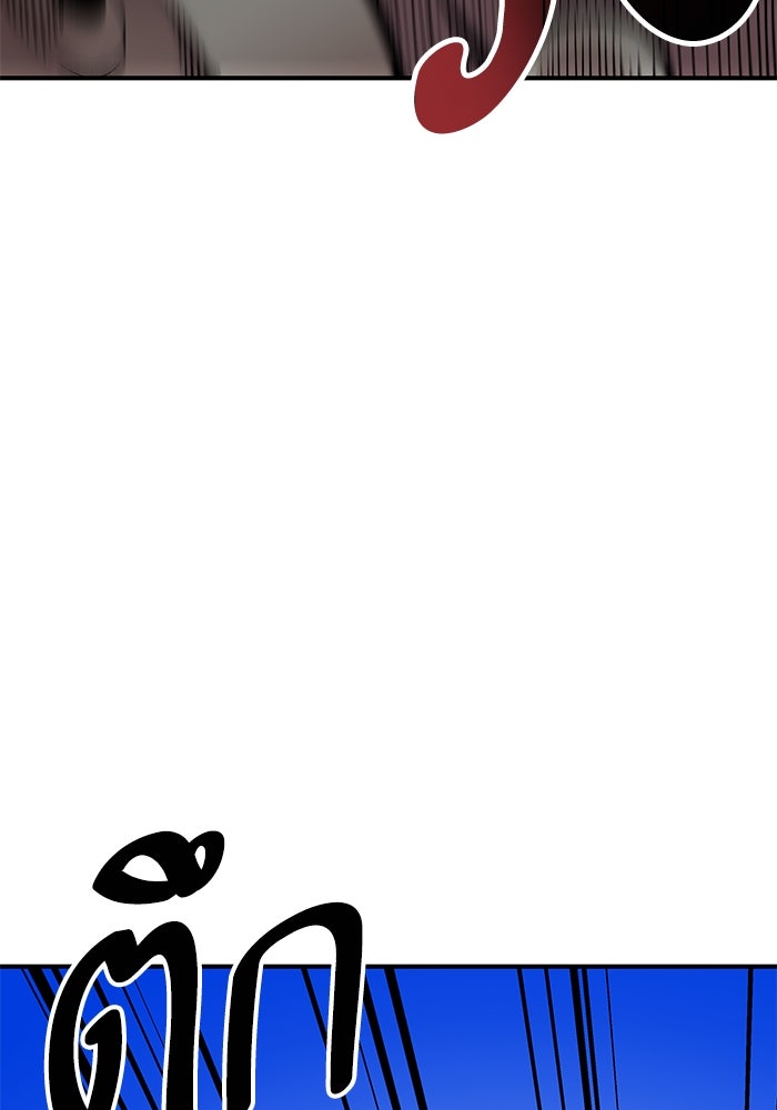 ยอดคนเลเวลทะลุ - หน้า 141