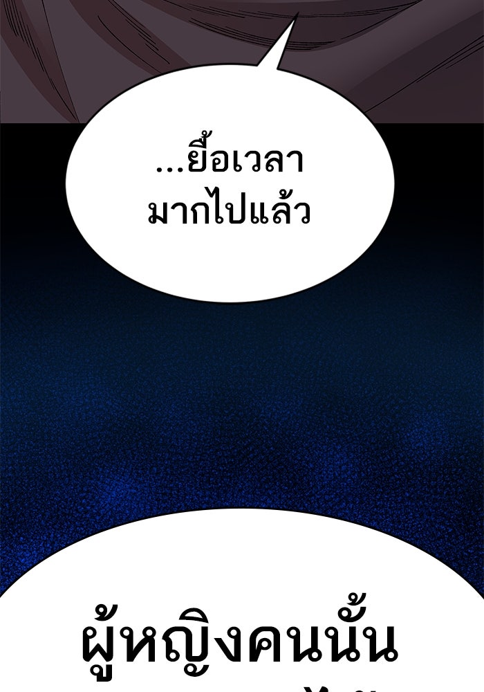 ยอดคนเลเวลทะลุ - หน้า 258