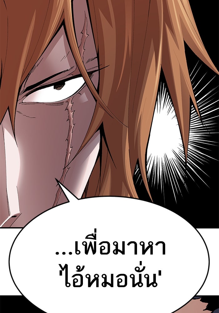 ยอดคนเลเวลทะลุ - หน้า 290