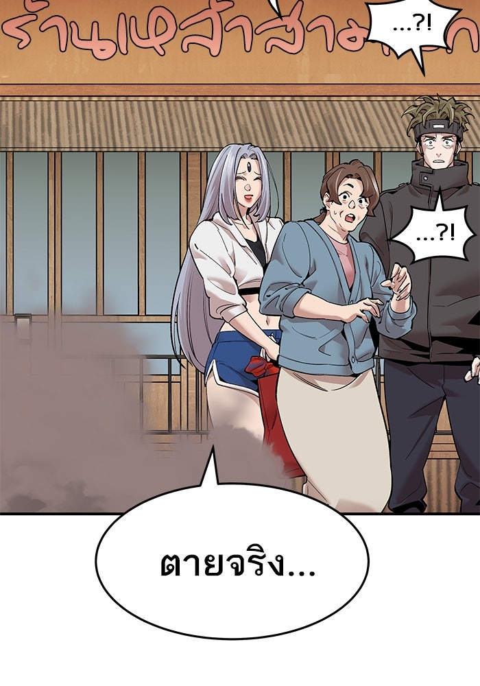ยอดคนเลเวลทะลุ - หน้า 347