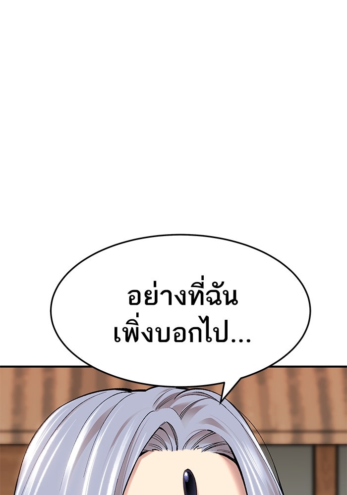 ยอดคนเลเวลทะลุ - หน้า 348