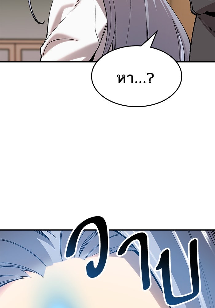 ยอดคนเลเวลทะลุ - หน้า 362
