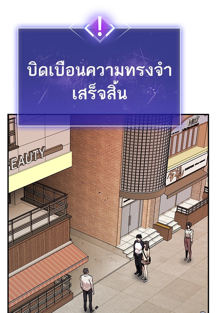 ยอดคนเลเวลทะลุ - หน้า 374