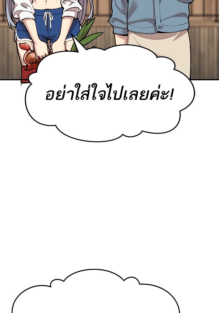 ยอดคนเลเวลทะลุ - หน้า 377