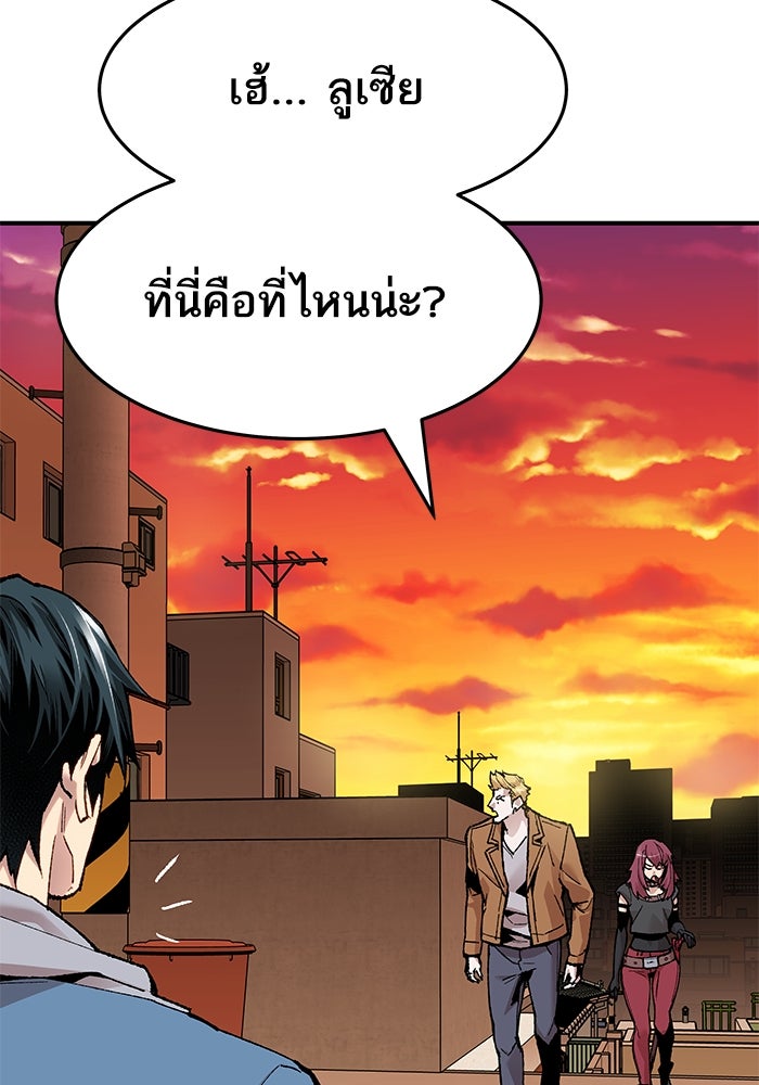 ยอดคนเลเวลทะลุ - หน้า 418