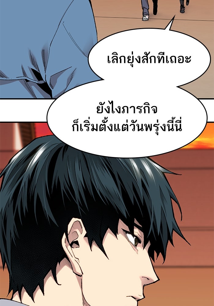 ยอดคนเลเวลทะลุ - หน้า 419