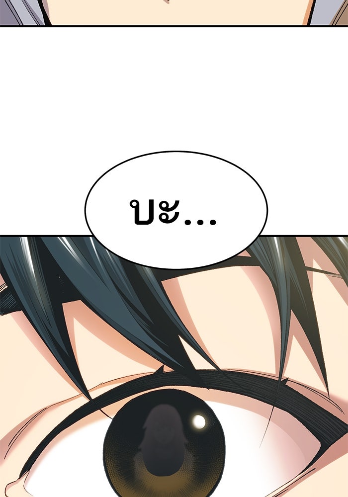 ยอดคนเลเวลทะลุ - หน้า 428