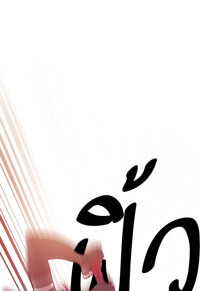 ยอดคนเลเวลทะลุ - หน้า 441