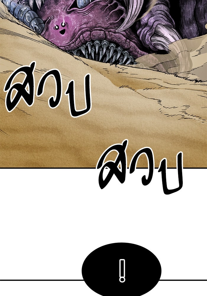 ยอดคนเลเวลทะลุ - หน้า 47
