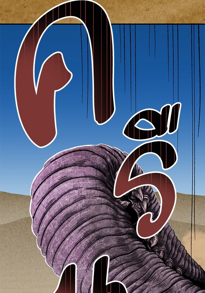 ยอดคนเลเวลทะลุ - หน้า 56