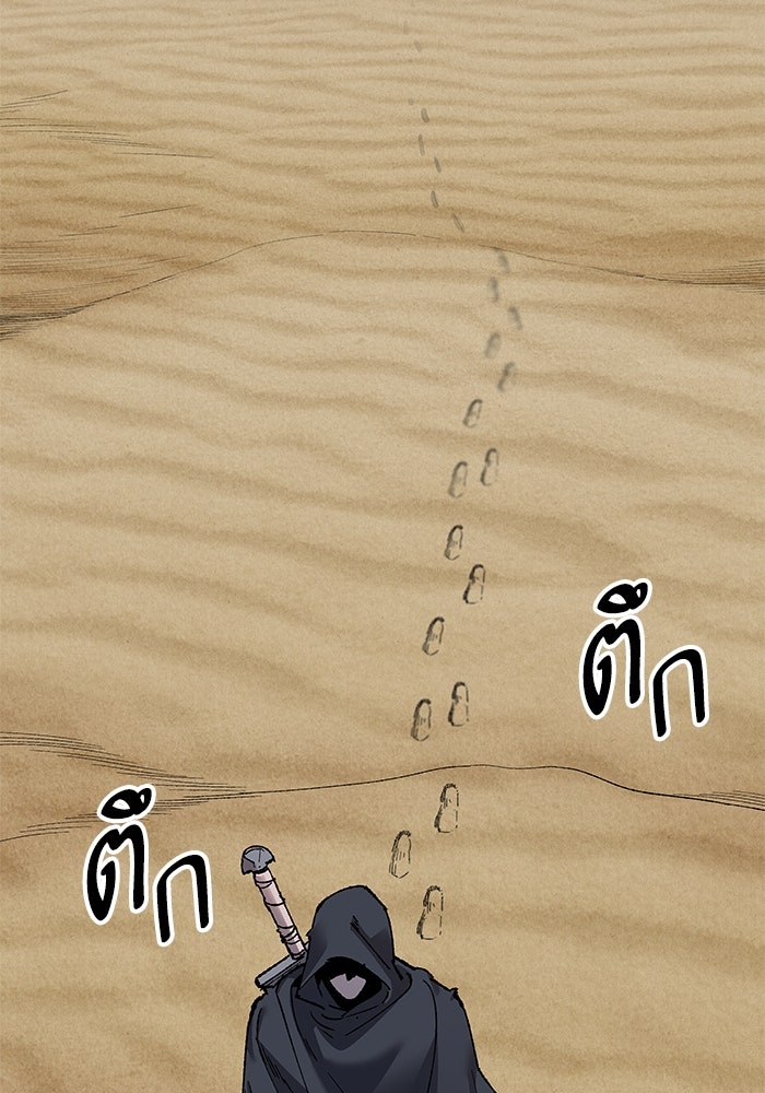 ยอดคนเลเวลทะลุ - หน้า 8