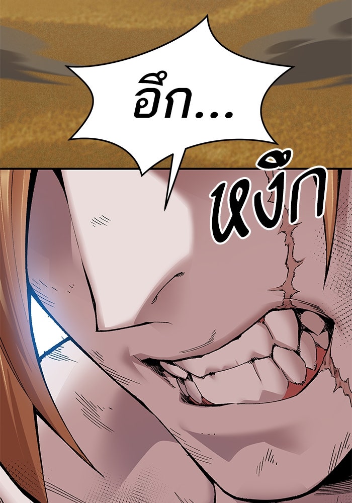 ยอดคนเลเวลทะลุ - หน้า 81