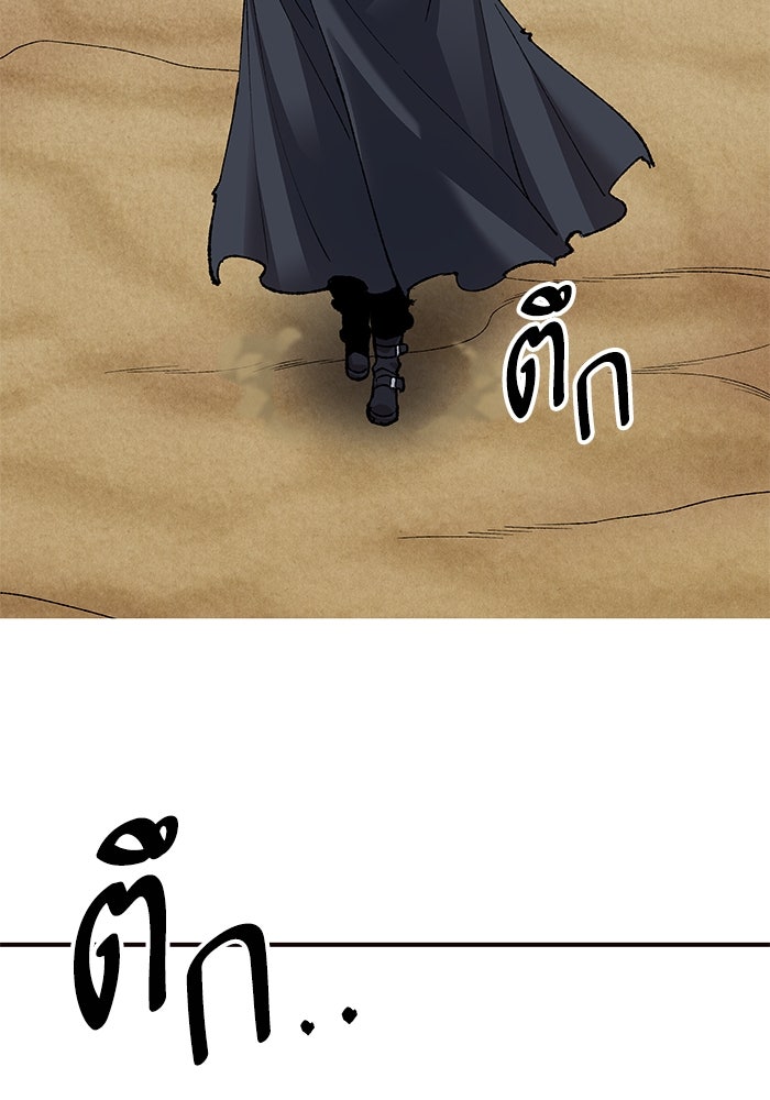 ยอดคนเลเวลทะลุ - หน้า 9