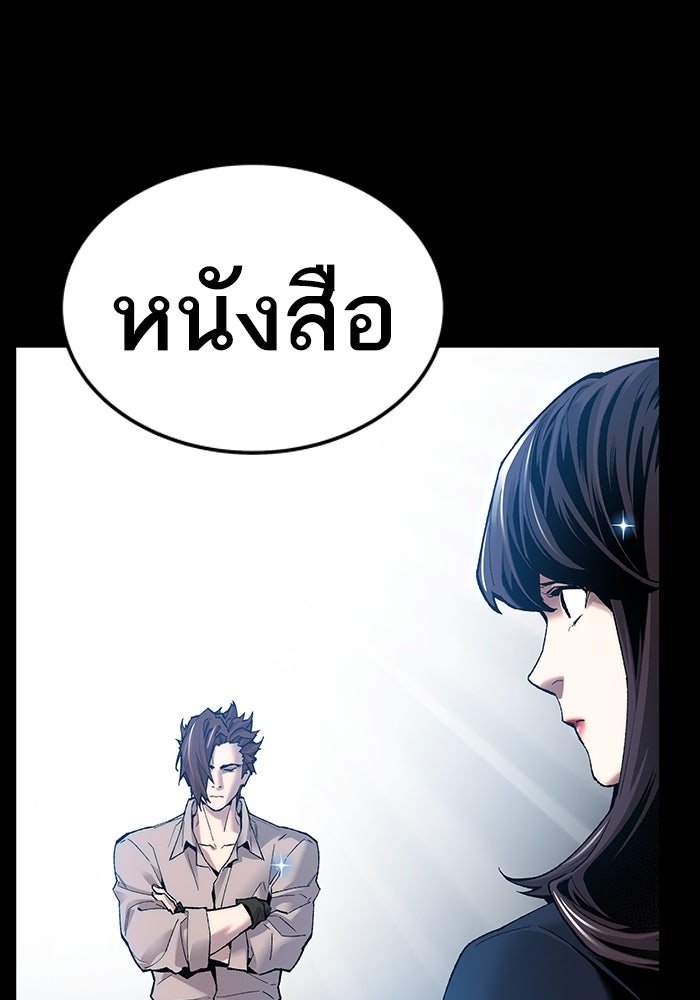 ยอดคนเลเวลทะลุ - หน้า 131