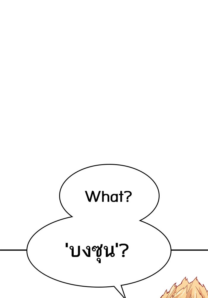 ยอดคนเลเวลทะลุ - หน้า 16