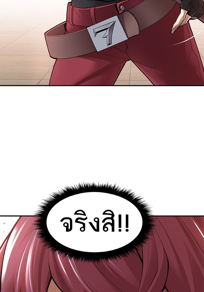 ยอดคนเลเวลทะลุ - หน้า 220