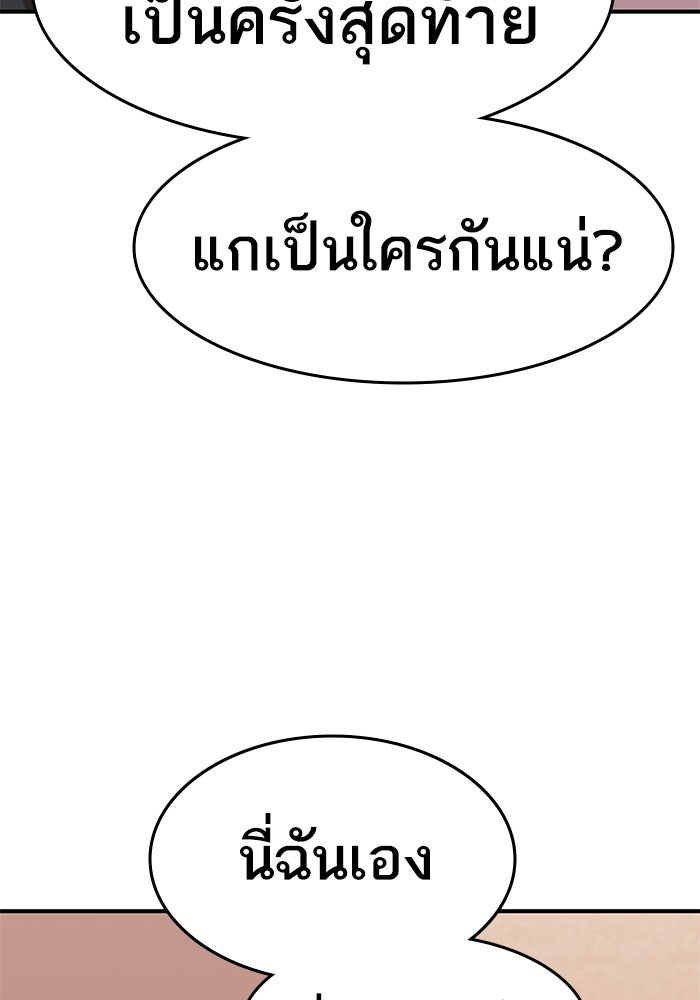 ยอดคนเลเวลทะลุ - หน้า 53