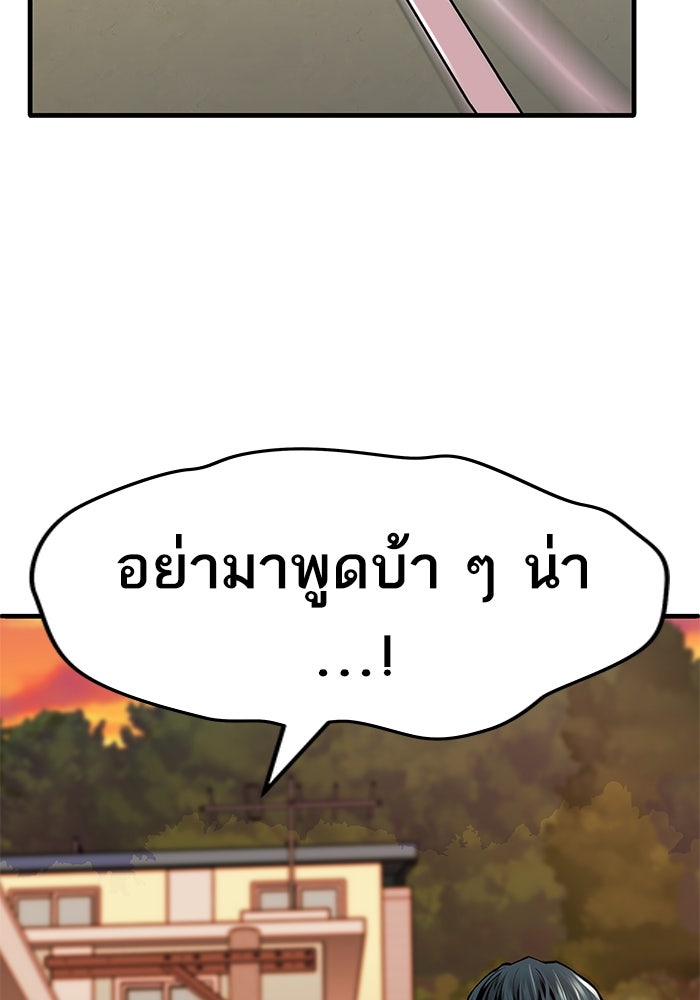 ยอดคนเลเวลทะลุ - หน้า 69