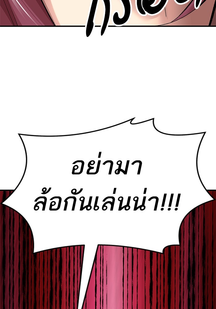 ยอดคนเลเวลทะลุ - หน้า 75