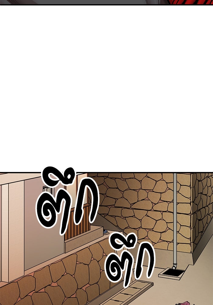 ยอดคนเลเวลทะลุ - หน้า 79