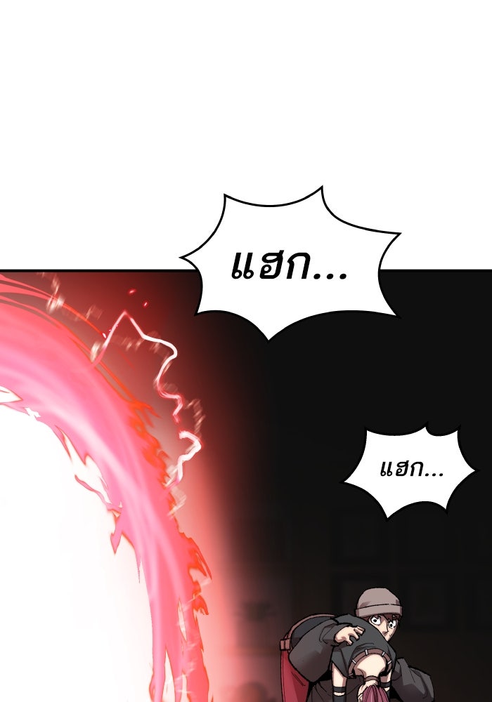 ยอดคนเลเวลทะลุ - หน้า 201